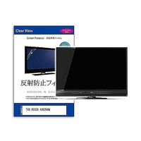 TV用 液晶保護フィルム TVS REGZA 43C350M 43インチ 反射防止 テレビ 互換品 mat-tv-k0001616001（直送品）