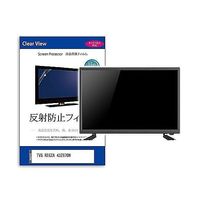 TV用 液晶保護フィルム TVS REGZA 43Z670N 43インチ 反射防止 テレビ 互換品 mat-tv-k0001616679（直送品）