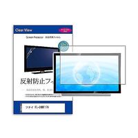 TV用 液晶保護フィルム フナイ FLー24HF170 24インチ 反射防止 テレビ 互換品 mat-tv-k0001628873 1枚（直送品）