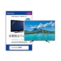 TV用 液晶保護フィルム ハイセンス 32A48N 32インチ 反射防止 テレビ 互換品 mat-tv-k0001636698 1枚（直送品）