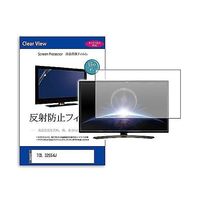 TV用 液晶保護フィルム TCL 32S54J 32インチ 反射防止 テレビ 互換品 mat-tv-k0001637181 1枚（直送品）