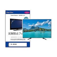 TV用 液晶保護フィルム TCL 40S5401 40インチ 反射防止 テレビ 互換品 mat-tv-k0001637184 1枚（直送品）