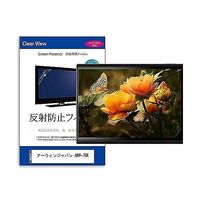 TV用 液晶保護フィルム アーウィンジャパン ABWー7BK 7インチ 反射防止 テレビ 互換品 mat-tv-k0001659345 1枚（直送品）