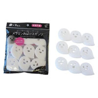 オカザキ メラミンおばけスポンジ 9個入 238816 1セット(9個入)（直送品）