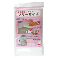 アーランド レンジ交換用フィルターフリーサイズ60×180cm 82126 1個（直送品）