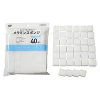 オカザキ メラミンスポンジキューブ 小 40P 266031 1セット(40個入)（直送品）