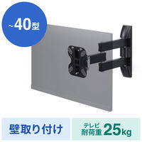 サンワサプライ ディスプレイ壁掛け金具(3関節) CR-LAW117 1個（直送品）