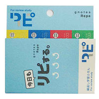 プリントインフォームジャパン リピ (繰り返し学習ふせん) 日本語バージョン 1801-1001-0000 1セット(1個×10)（直送品）