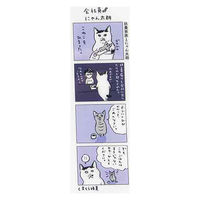 TTC ブックマーカー 会社員にゃん太朗 615316 1セット(1個×5)（直送品）