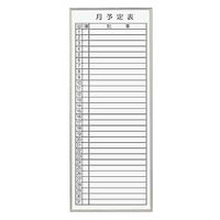 馬印 書庫用ボード 月予定表 360×900 FB937M 1枚（直送品）