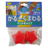 スマイルキッズ かるーくまわるペットキャップ 星 APC-11RD 1個（直送品）