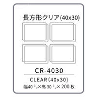ユニファイン RetRoll専用ラベルプリンターリフィル 長方形 CR-4030 1個（直送品）