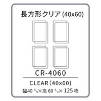 ユニファイン RetRoll専用ラベルプリンターリフィル 長方形 CR-4060 1個（直送品）