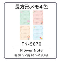 ユニファイン RetRoll専用ラベルプリンターリフィル 長方形 FN-5070 1個（直送品）