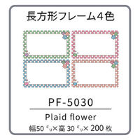 ユニファイン RetRoll専用ラベルプリンターリフィル 長方形 PF-5030 1個（直送品）