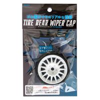 向島自動車用品製作所 カー用品 タイヤ リアワイパーキャップWH ホワイト MB-009 1個（直送品）