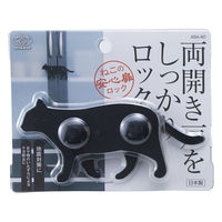 旭電機化成 防災用品 ねこの安心扉ロック ブラック ABA-40BK 1個（直送品）