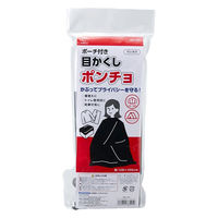 旭電機化成 防災用 ポーチ付き目かくしポンチョ ABO-095 1個（直送品）