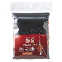 旭電機化成 防災用 静音アルミポンチョ 120×100 ABO-097 1個（直送品）