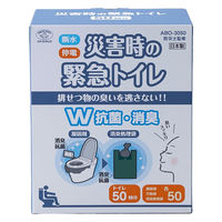 旭電機化成 災害時の緊急トイレ 50回分 ダブル抗菌消臭 ABO-3050 1S(50個)（直送品）