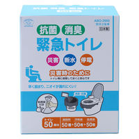 旭電機化成 抗菌消臭 緊急トイレ 50回分 ABO-2950 1S(50個)（直送品）