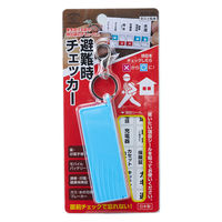 旭電機化成 防災用品 避難時チェッカー ブルー AOC-02BL 1個（直送品）