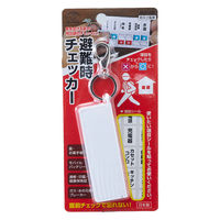 旭電機化成 防災用品 避難時チェッカー ホワイト AOC-02WH 1個（直送品）