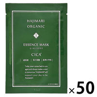 フェイスマスク ハジマリオーガニック CICA　50パック 山陽物産　個包装　アメニティ　ホテル　宿泊　旅行用　スキンケア