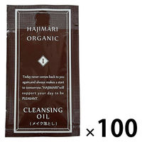 ハジマリオーガニック クレンジングオイル（メイク落とし） 3ml 100個　アメニティ　使い切り　1回分