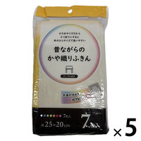 昔ながらのかや織りふきん テーブル拭き 7色入 1セット（1パック（7枚入）×5）オカザキ