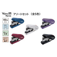 マックス ホッチキス バイモ11フラーメアソートセット XB98245 1セット