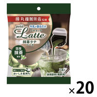 （ポーション）メロディアン 丸福珈琲店監修 プチラッテ 抹茶ラテベース 1ケース（7個入×20袋）