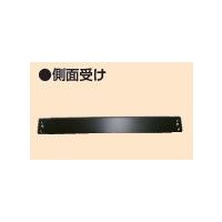 サカエ 側面受け金具 WL-E300SB 1本（直送品）