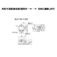 スライドリミットカウンタ エルボー接手 メス/メス(SLCーYAー1ー001) 【SLCーYAー1ー001】 SLC-YA-1-001 1台（直送品）
