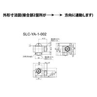 スライドリミットカウンタ エルボー接手 オス/オス(SLCーYAー1ー002) 【SLCーYAー1ー002】 SLC-YA-1-002 1台（直送品）