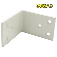 山口安製作所 巾広アングル ホワイト 30個入り YS-112C-60W 1個（直送品）