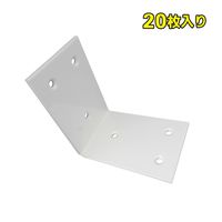 山口安製作所 巾広アングル ホワイト 20個入り YS-112C-90W 1個（直送品）