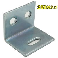 山口安製作所 アングル天板止 横穴 250個入り 11564500 1個（直送品）