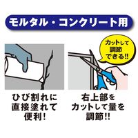 家庭化学工業 「補修は任せろ!」床用ひび割れ補修材 モルタル・コンクリート用 300g K19 1セット(4個)（直送品）