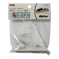 和気産業 石膏ボードにつく棚受 トライアングル 白 TK-81 1セット(10個)（直送品）