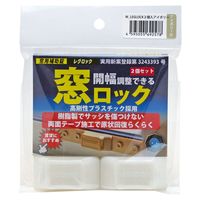 プラセス 窓用補助錠レグロック 2個入 アイボリー 12373700 1セット(4個)（直送品）