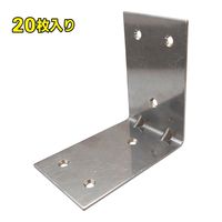 山口安製作所 エクボアングル 20個入り YS-72-90 1個（直送品）