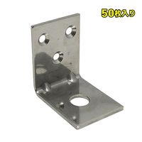 山口安製作所 エクボアングル 50個入り YS-73-40 1個（直送品）