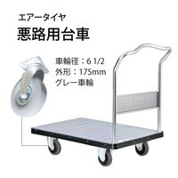 花岡車輌 ダンディ スチール台車 UDA-LS-AP180-AC 1UNT（直送品）