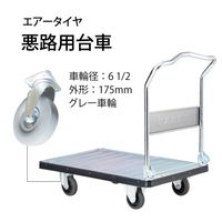 花岡車輌 ダンディ スチール台車 UDA-LSC-AP180-AC 1UNT（直送品）