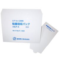 星朋商工 粉塵回収パック HKP-K 1セット(20個)（直送品）