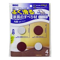 和気産業 よく滑る家具の滑り材 丸型25mm CWE041 1個（直送品）