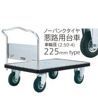 花岡車輌 ダンディ スチール台車 UDG-LS-UP 1PC（直送品）