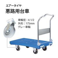 花岡車輌 ダンディ プラスチック台車 UPA-LS-AP180 1PC（直送品）