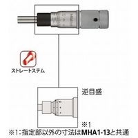 マイクロメータヘッド メーカー一般校正証明書付 特急校正(148ー863) MHA5-13(+Mitutoyo EXP-KOUSEI) 1個（直送品）